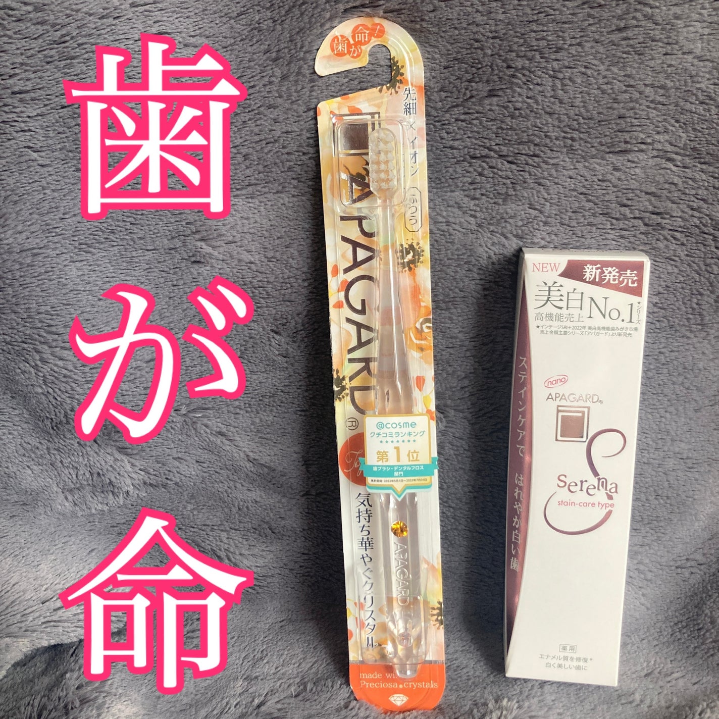 アパガードクリスタル歯ブラシ/アパガード/歯ブラシを使ったクチコミ(1枚目)