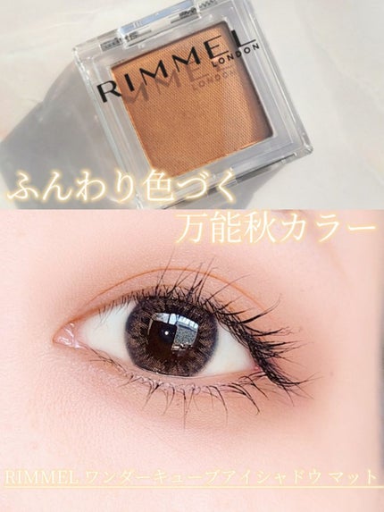 ワンダー キューブ アイシャドウ マット/リンメル ロンドン/単色アイシャドウを使ったクチコミ(1枚目)