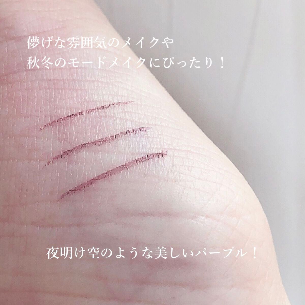 スキルレスライナー/LUMIURGLAS/リキッドアイライナーを使ったクチコミ(4枚目)