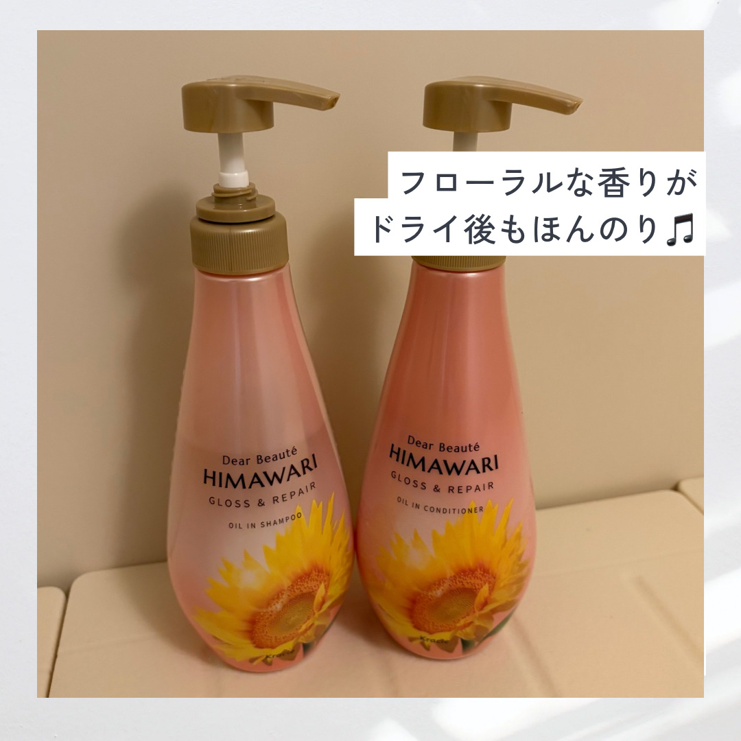 オイルインシャンプー／オイルインコンディショナー (グロス＆リペア)/ディアボーテ/市販シャンプーを使ったクチコミ（1枚目）