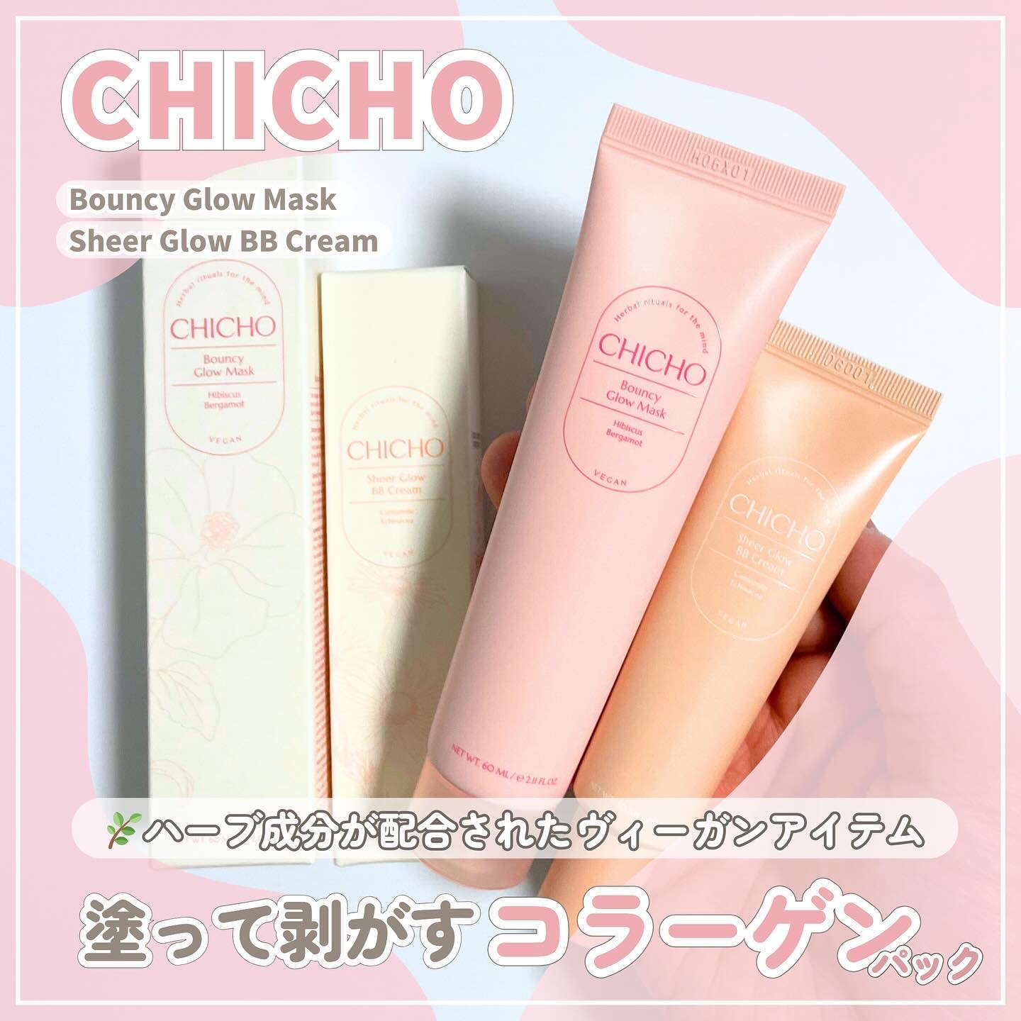 バウンシーグローマスク/CHICHO/その他スキンケアを使ったクチコミ（1枚目）