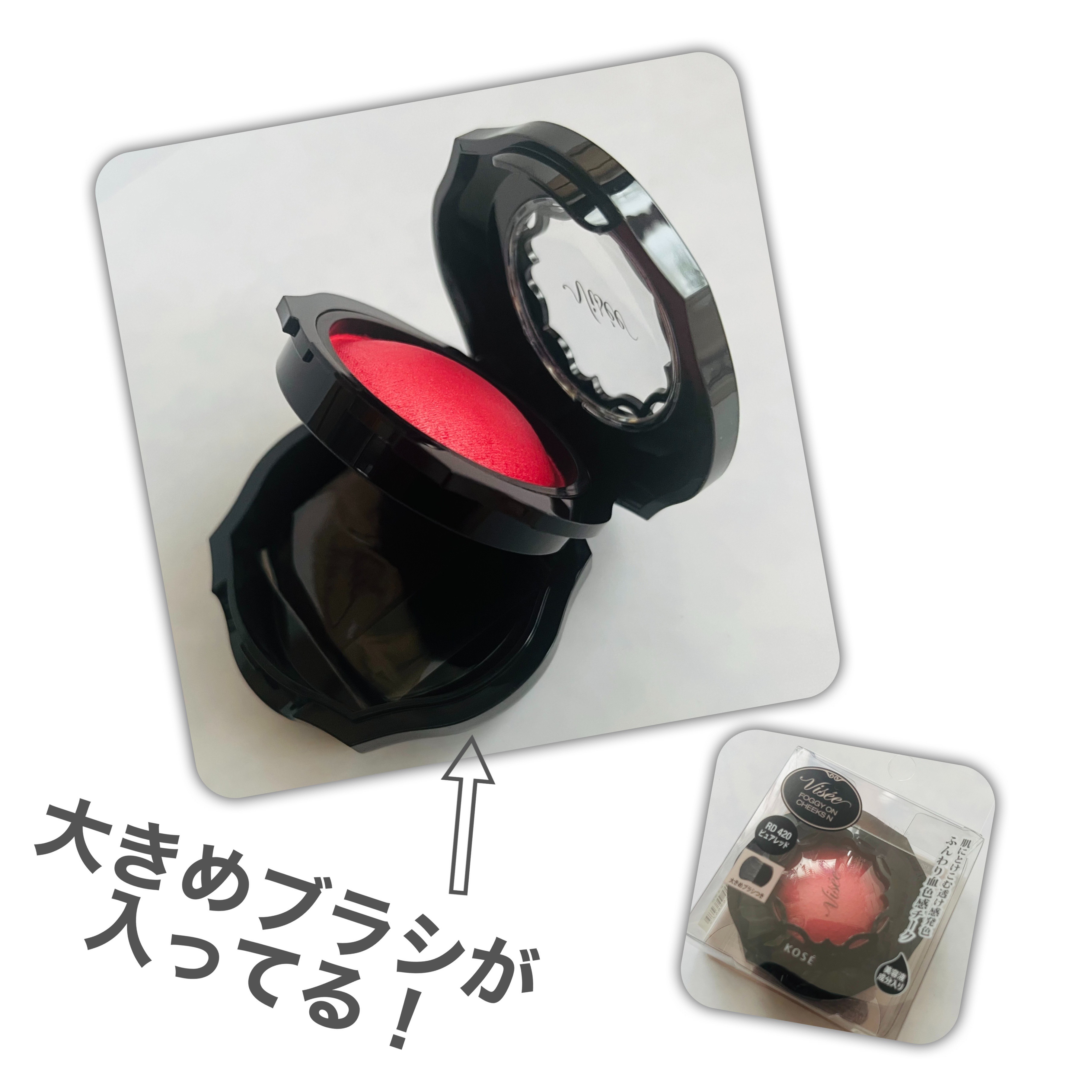 フォギーオンチークス Ｎ/Visée/パウダーチークを使ったクチコミ（2枚目）