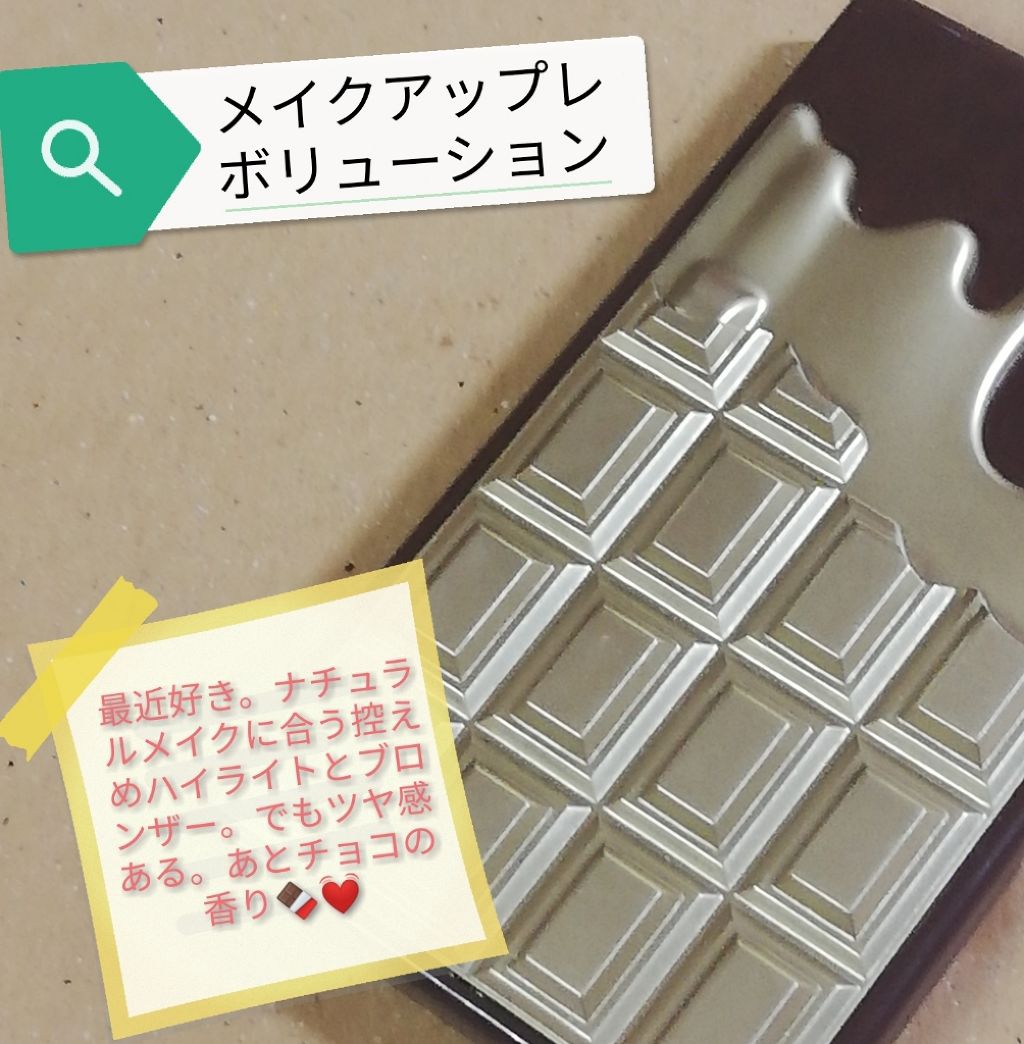 I Heart Revolution Bronze and Glow/MAKEUP REVOLUTION/ブロンザーを使ったクチコミ（1枚目）