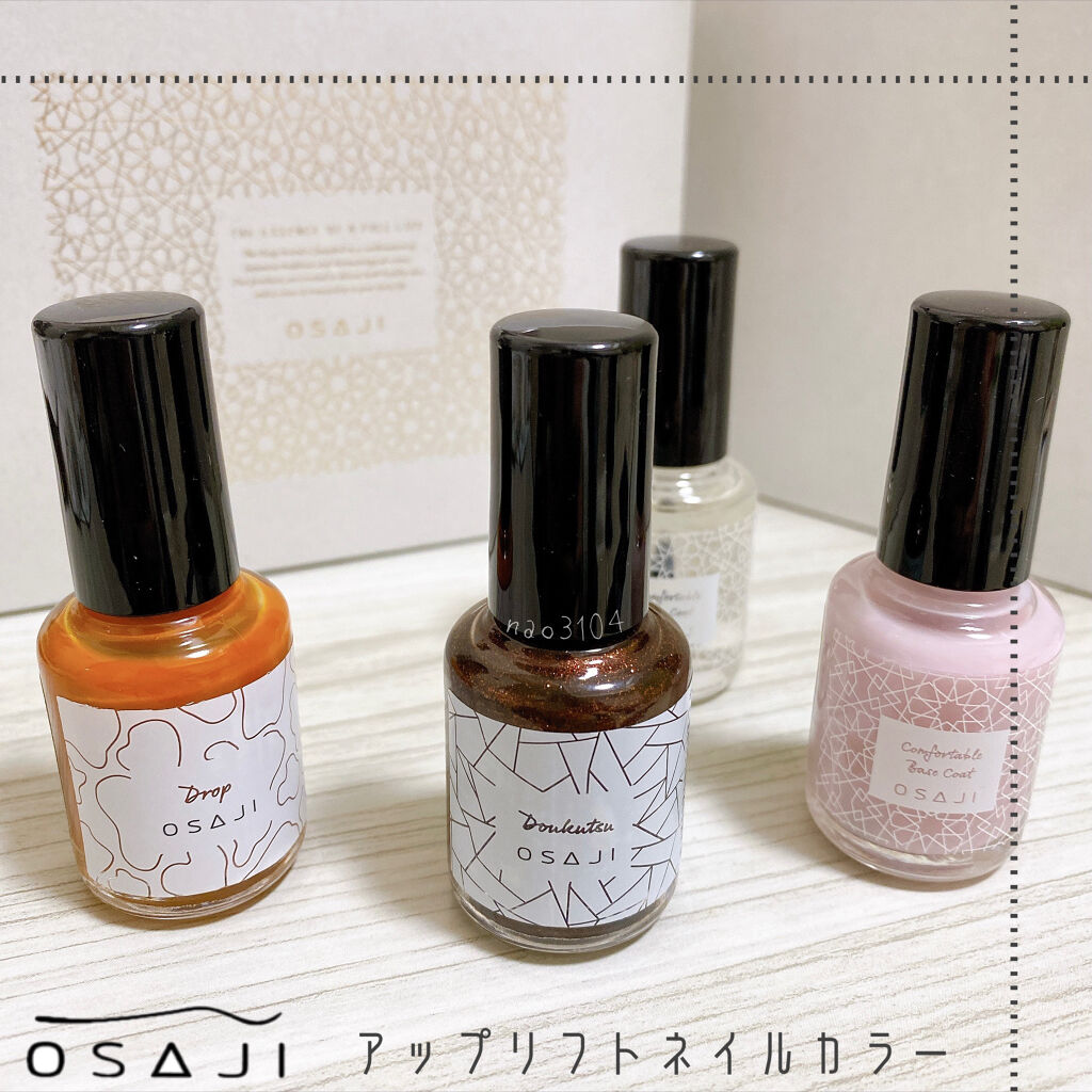 オサジ アップリフト ネイルカラー 15 Doukutsu〈洞窟〉/OSAJI/マニキュアを使ったクチコミ（1枚目）