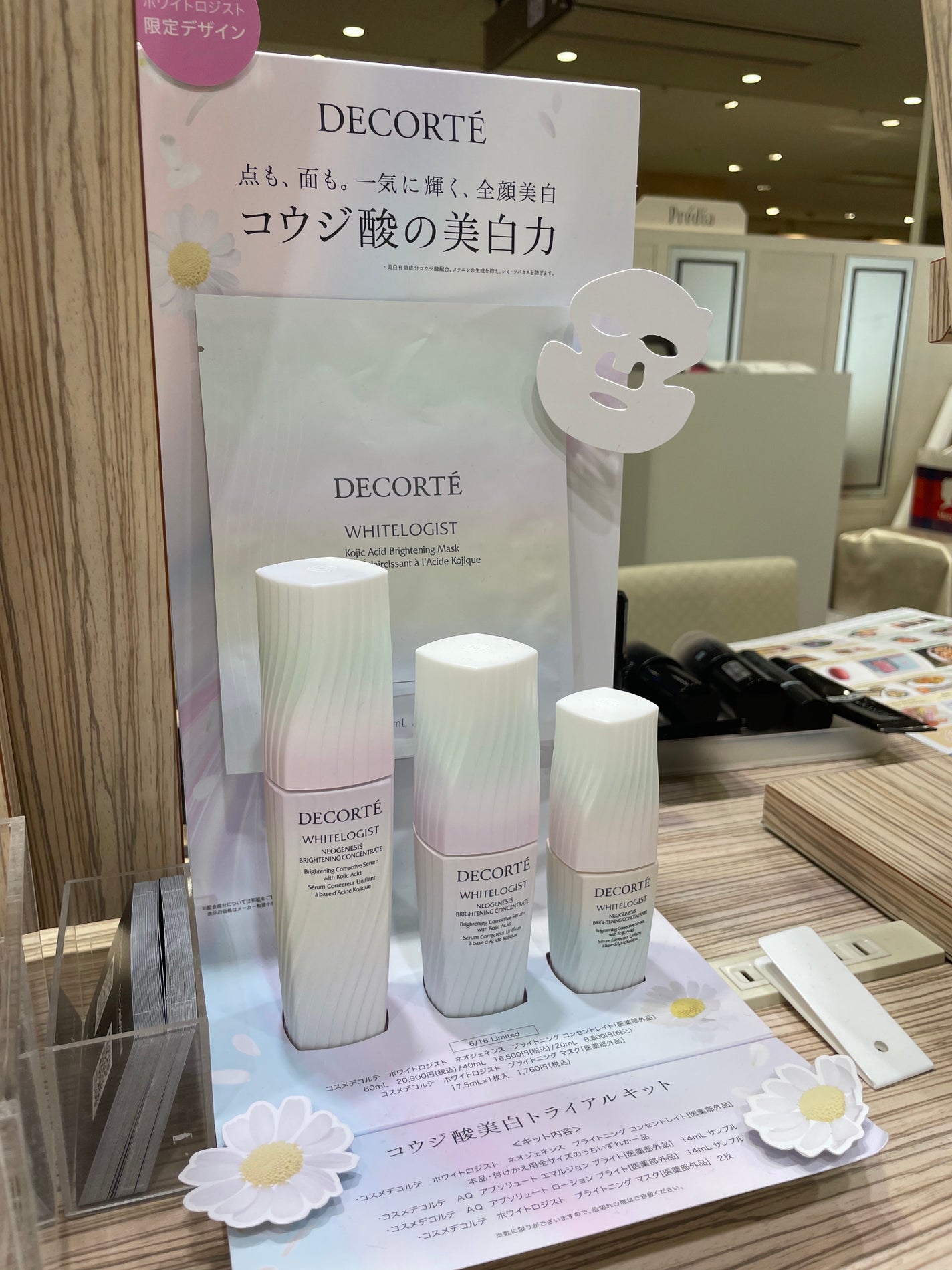 AQ ローション/DECORTÉ/化粧水を使ったクチコミ(7枚目)