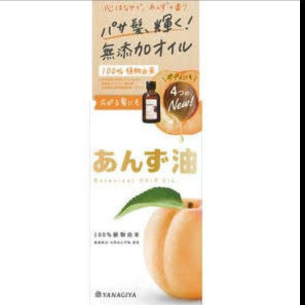 柳屋 あんず油/柳屋あんず油/ヘアオイルを使ったクチコミ(5枚目)