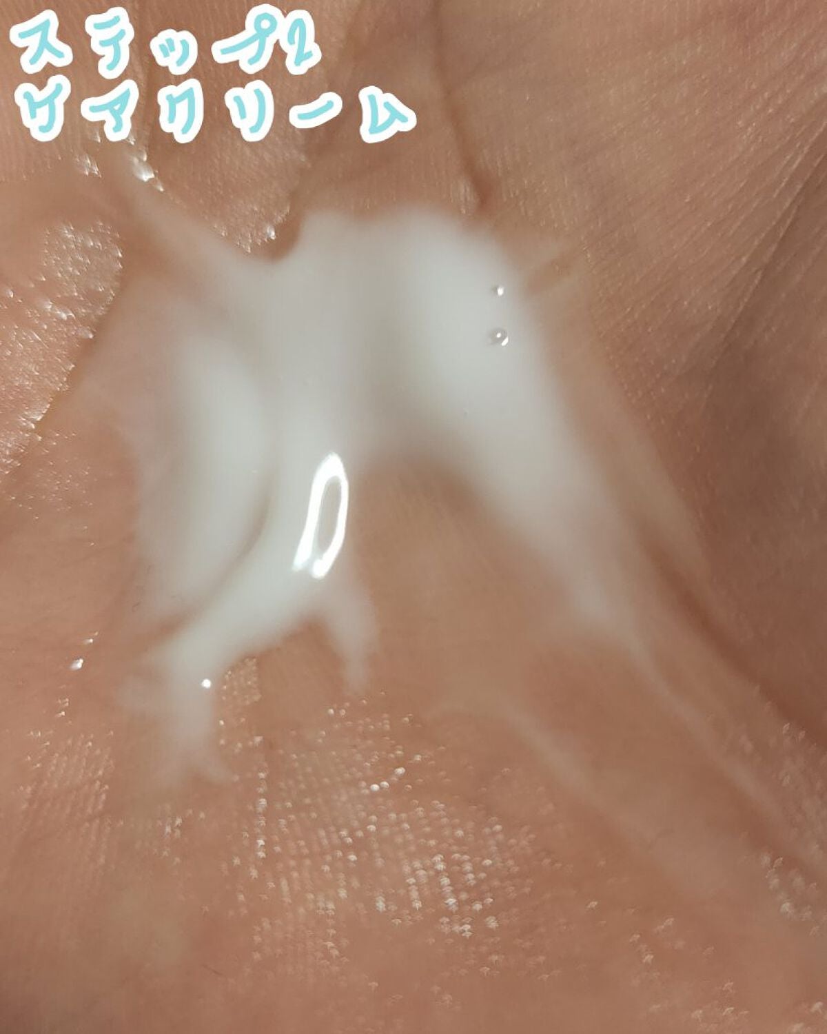 ディープモイスチャー マスク (ケアクリーム付き)/cerXcer/シートマスク・パックを使ったクチコミ(5枚目)