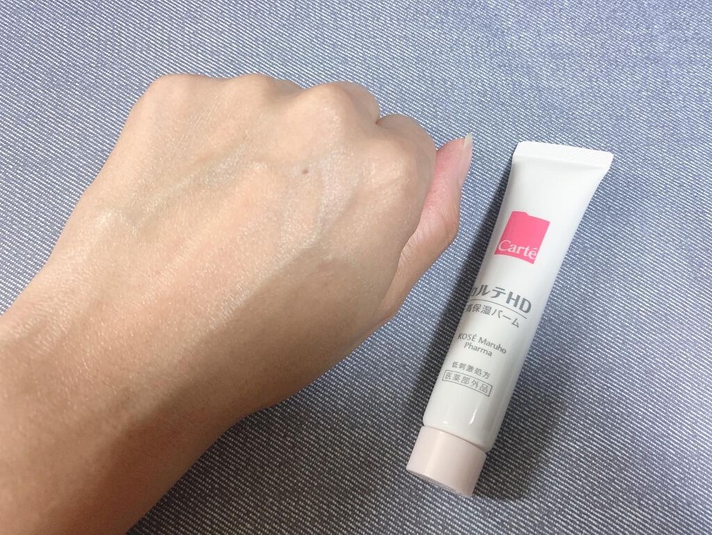 モイスチュア バーム/カルテHD/フェイスバームを使ったクチコミ（2枚目）
