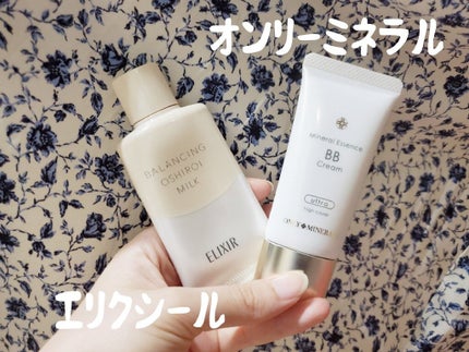 ミネラルエッセンスBBクリーム ウルトラ/ONLY MINERALS/BBクリームを使ったクチコミ(2枚目)