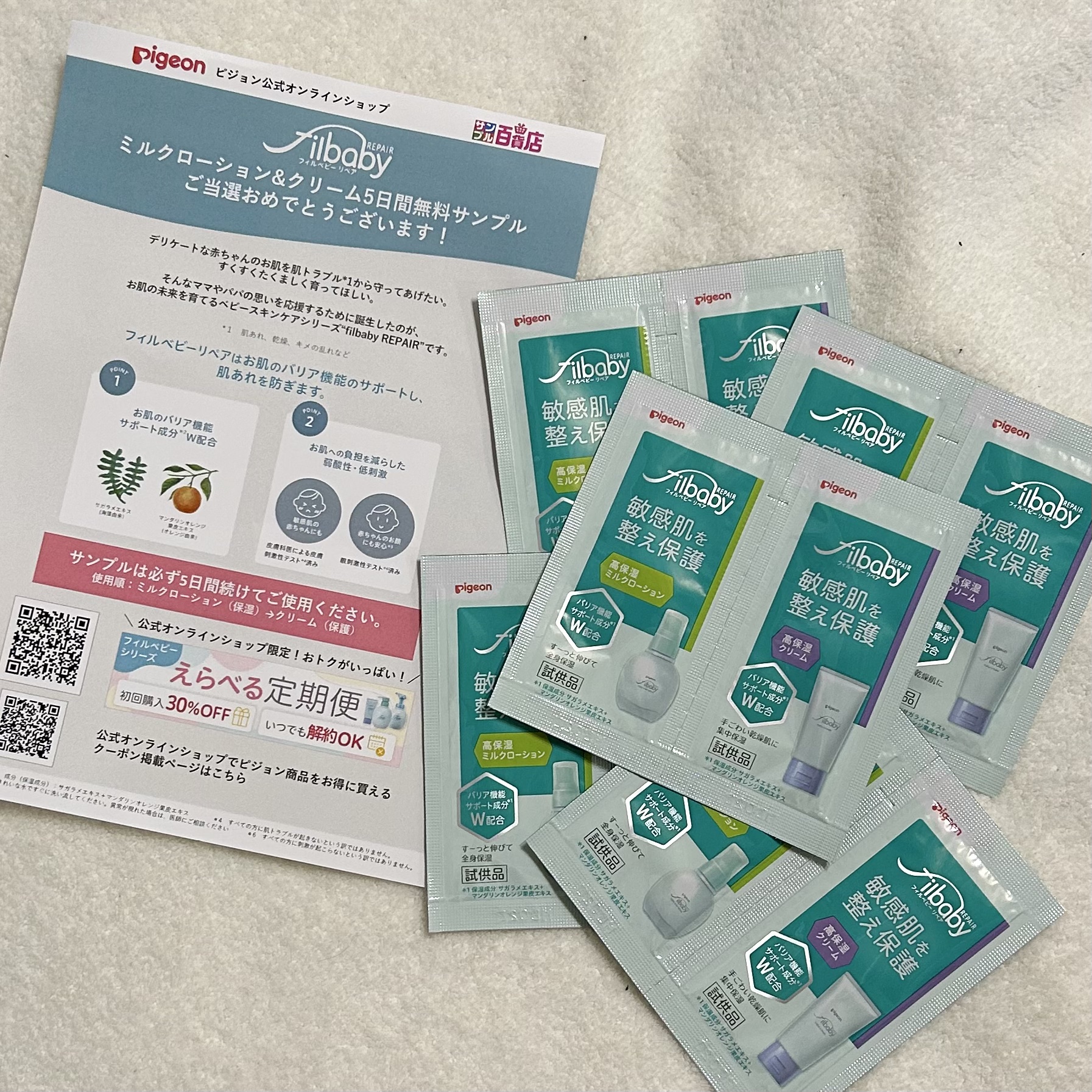 フィルベビー ベビークリーム/ピジョン/ボディクリームを使ったクチコミ（1枚目）