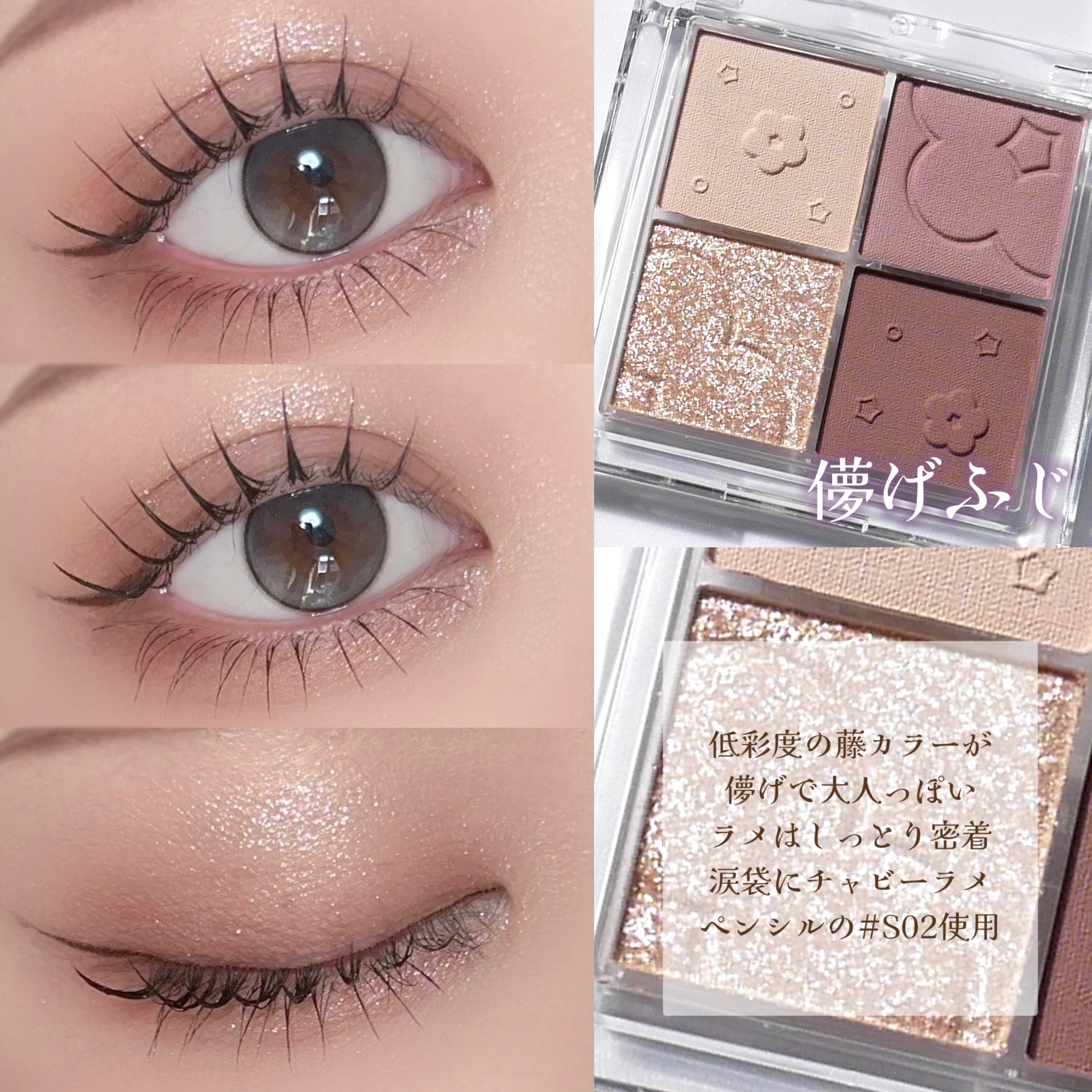 ふんわりロマンスアイズ 48 乙女ざくら/JUDYDOLL/アイシャドウパレットを使ったクチコミ（2枚目）