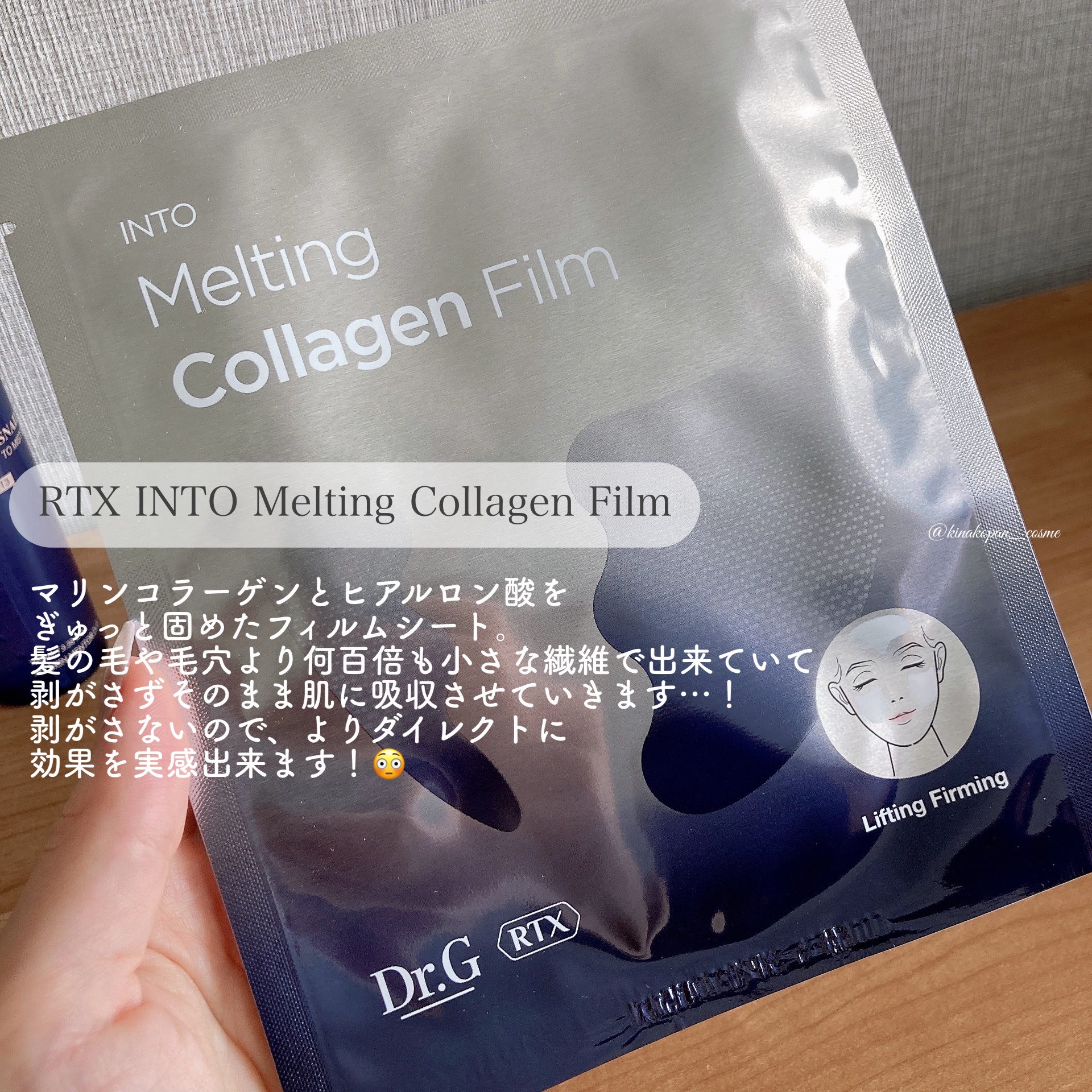 RTXイントゥメルティングコラーゲンフィルム/Dr.G/その他スキンケアを使ったクチコミ（3枚目）