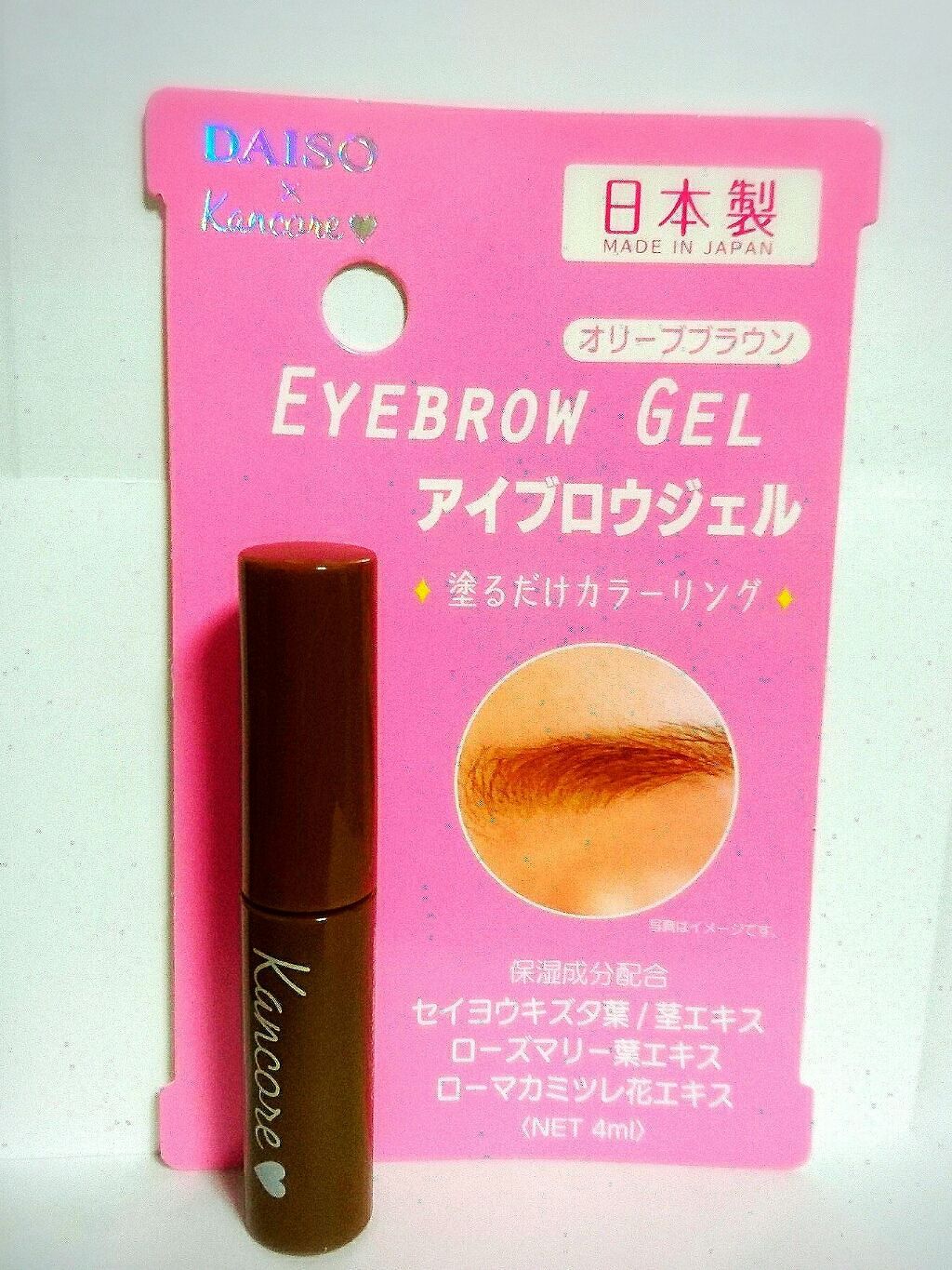 アイブロウジェル/DAISO/眉マスカラを使ったクチコミ(1枚目)