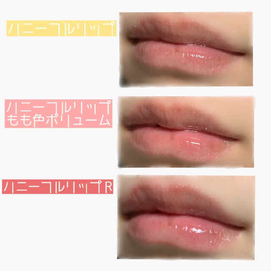 ハニーフルリップ HM/カントリー&ストリーム/リップ美容液を使ったクチコミ（3枚目）