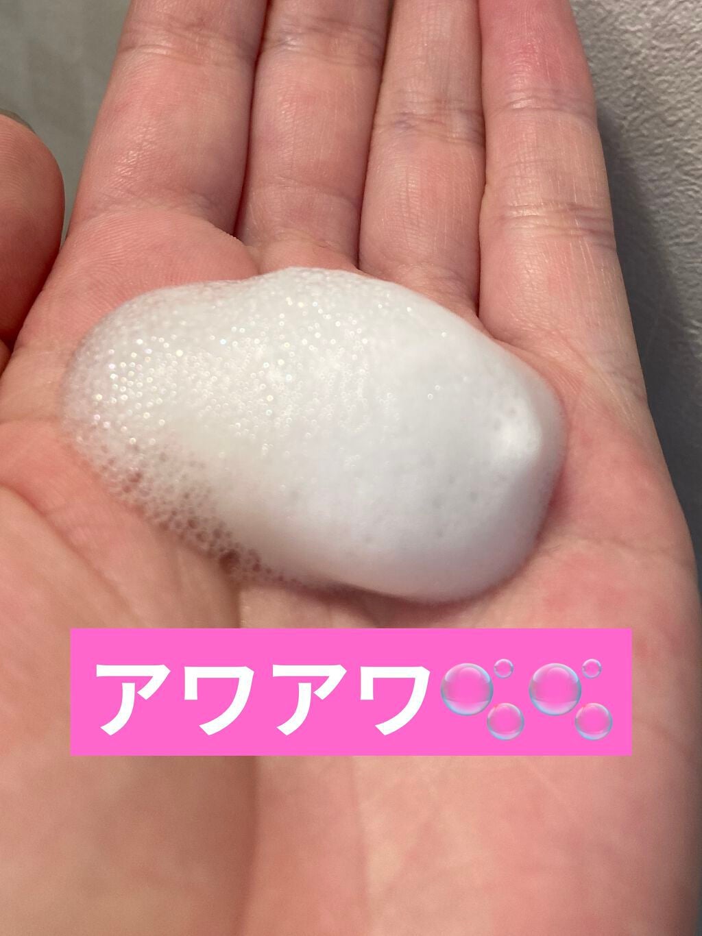 泡クリームメイク落とし/ビオレ/クレンジングクリームを使ったクチコミ(3枚目)