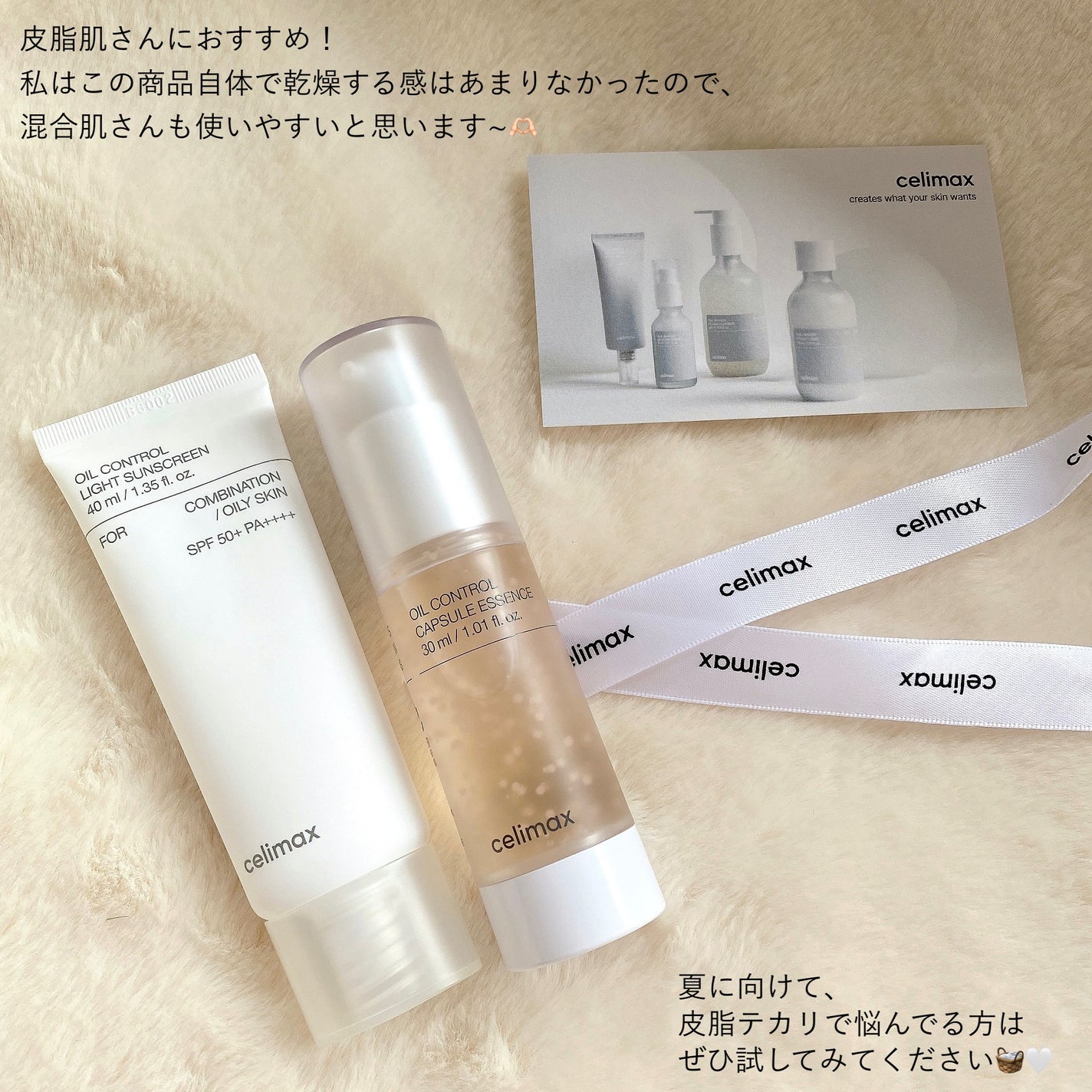 オイルコントロールカプセルエッセンス/celimax/美容液を使ったクチコミ(5枚目)