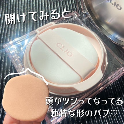 キル カバー ハイ グロウ クッション/CLIO/クッションファンデーションを使ったクチコミ(4枚目)
