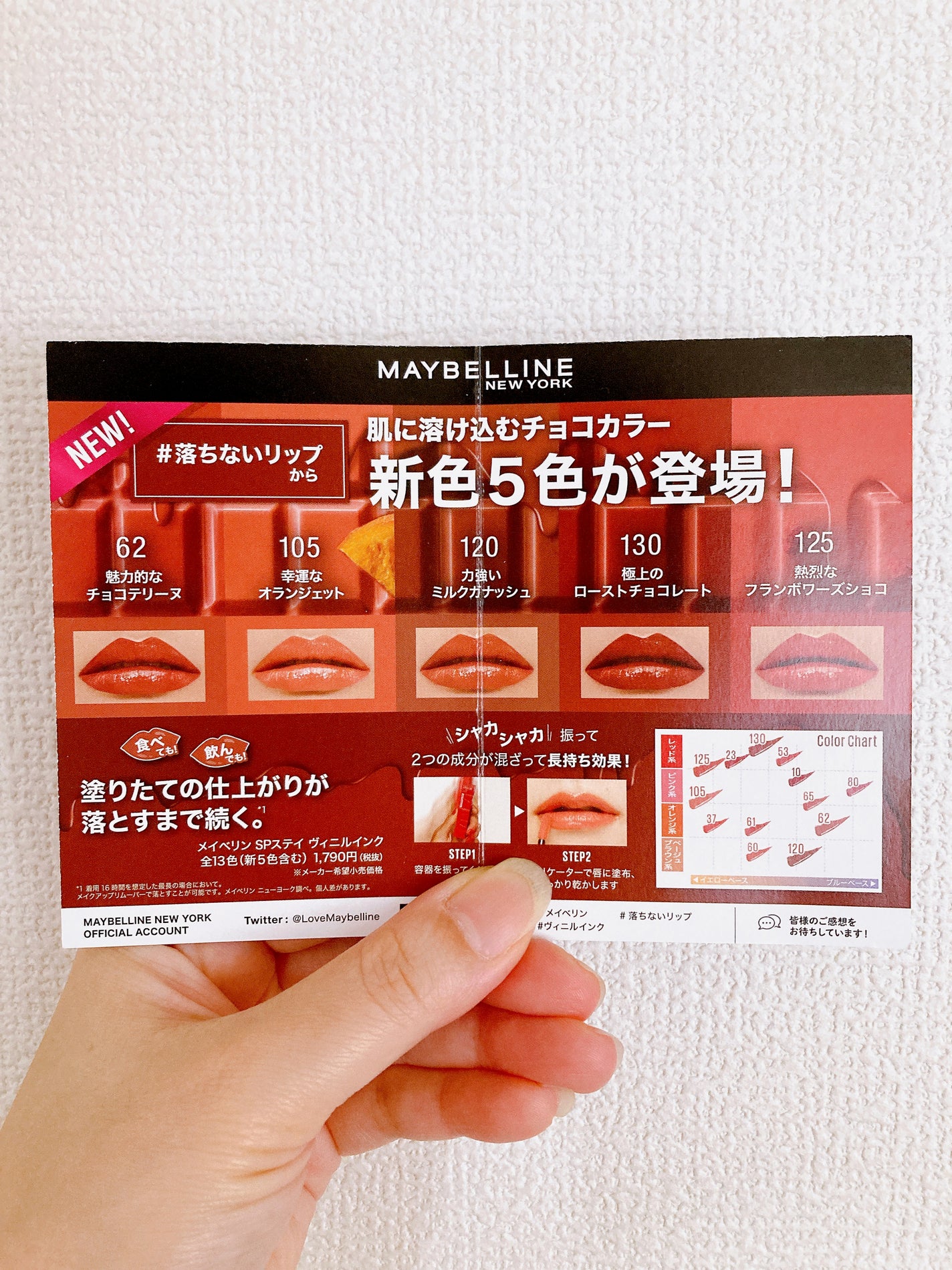 SPステイ ヴィニルインク/MAYBELLINE NEW YORK/口紅を使ったクチコミ(5枚目)