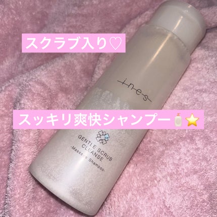 ジェントル スクラブ クレンズ/ines/市販シャンプーを使ったクチコミ(1枚目)