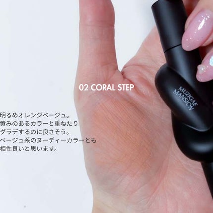 タイアップカバーティント/MUZIGAE MANSION/リップティントを使ったクチコミ(4枚目)