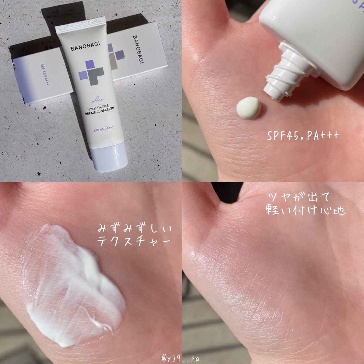 ミルクシスルリペアシカサンスクリーンプラス/BANOBAGI/日焼け止めミルクを使ったクチコミ(2枚目)