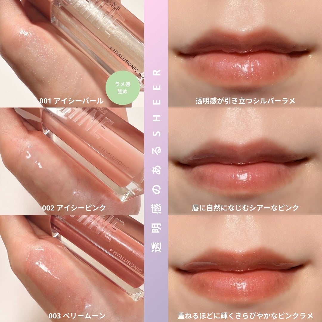 リフターシャイン/MAYBELLINE NEW YORK/リップグロスを使ったクチコミ(3枚目)