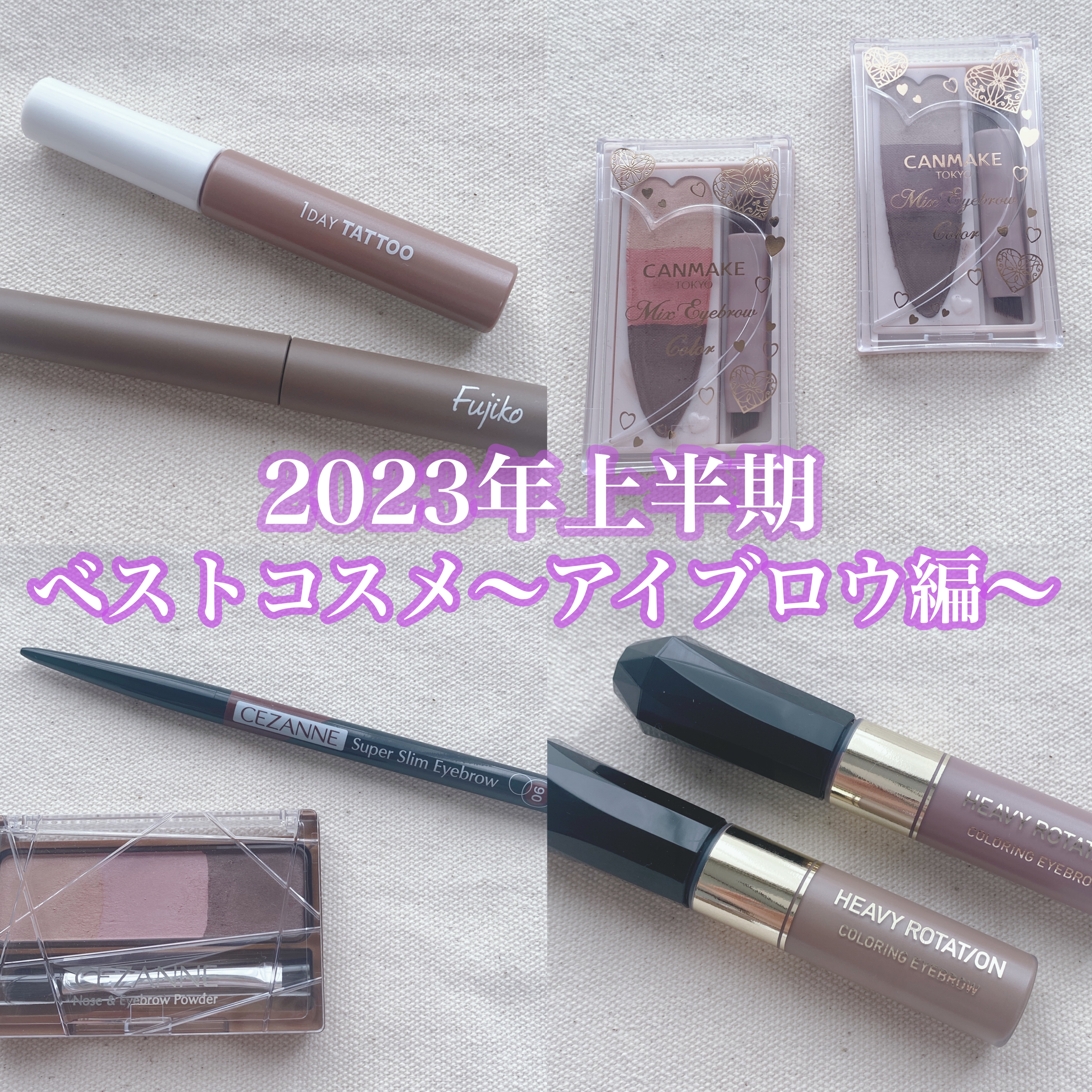 カラーリングアイブロウ/ヘビーローテーション/眉マスカラを使ったクチコミ（1枚目）