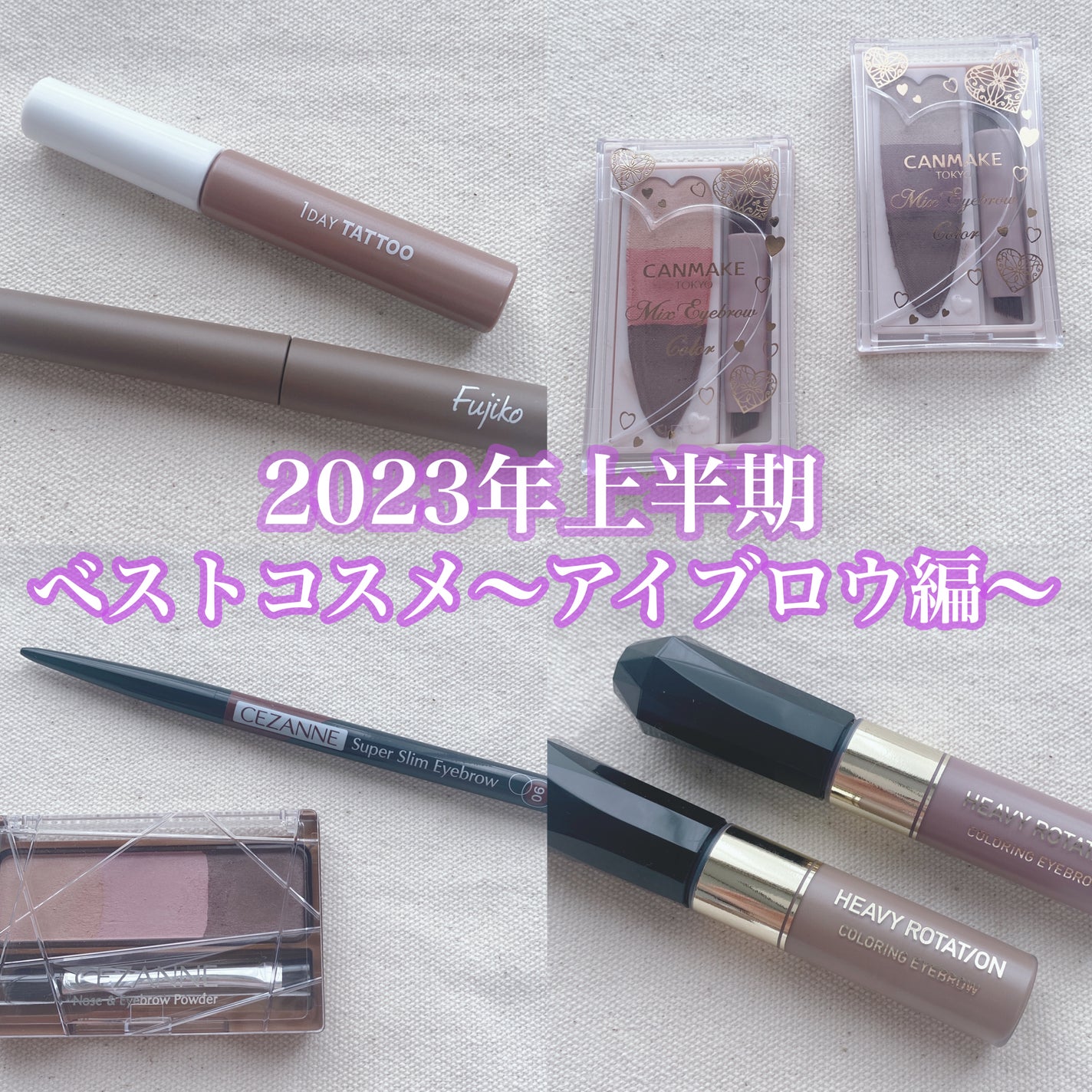 カラーリングアイブロウ/ヘビーローテーション/眉マスカラを使ったクチコミ(1枚目)