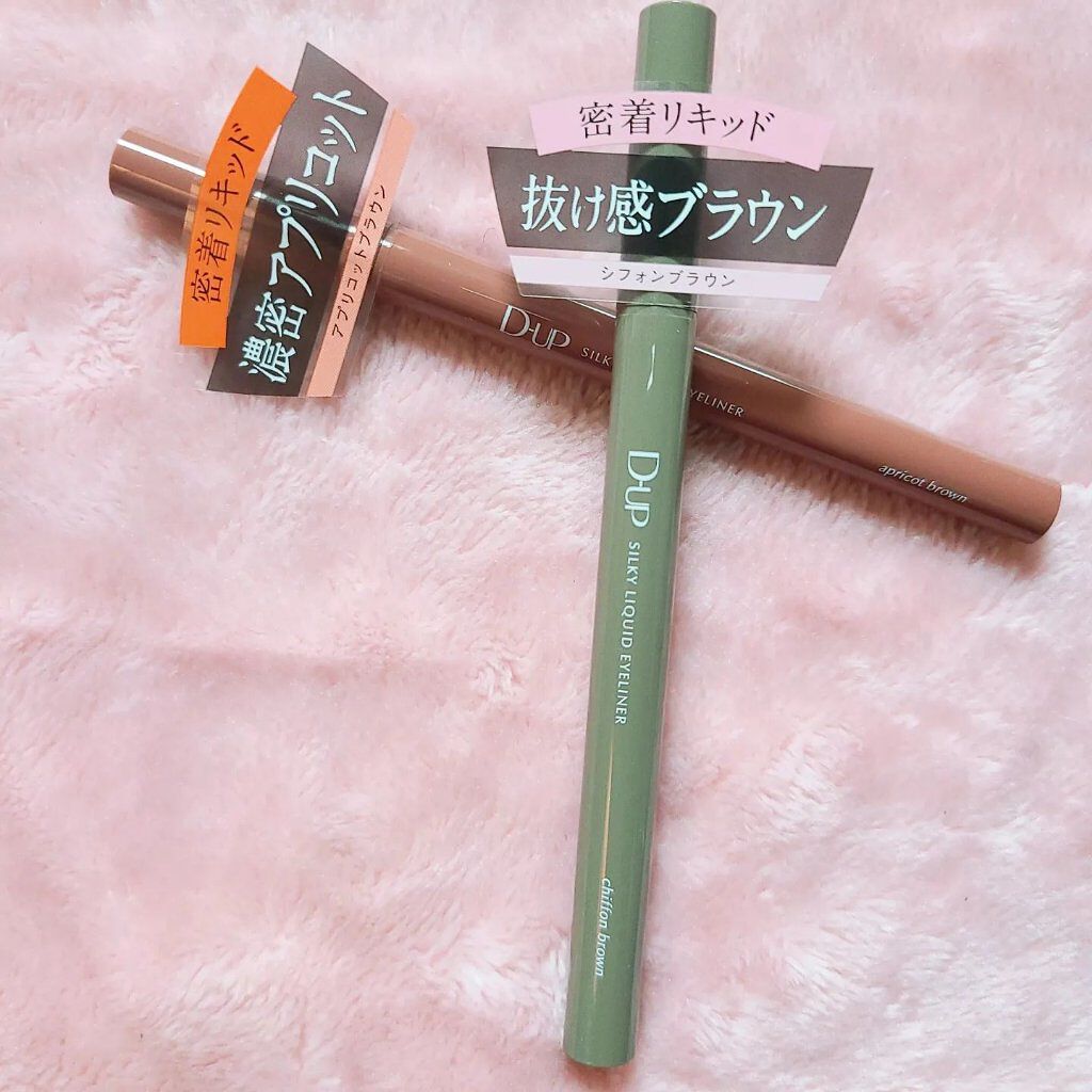 パーフェクトエクステンション マスカラ for カール/D-UP/マスカラを使ったクチコミ（3枚目）