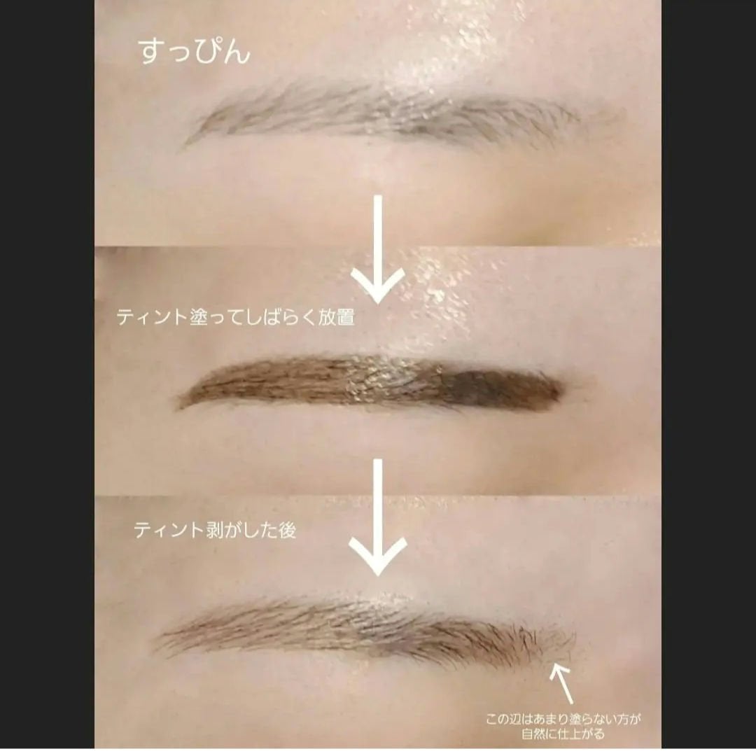 眉ティントSVR/Fujiko/眉ティントを使ったクチコミ(3枚目)