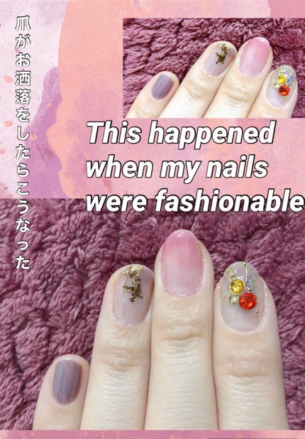 ジェルネイル(ライト対応)/セリア/ジェルネイルを使ったクチコミ(1枚目)