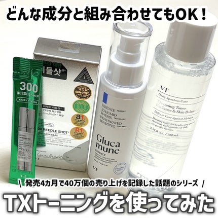 リードルショット300/VT/美容液を使ったクチコミ(1枚目)