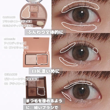 クリームチーク/キャンメイク/ジェル・クリームチークを使ったクチコミ(2枚目)