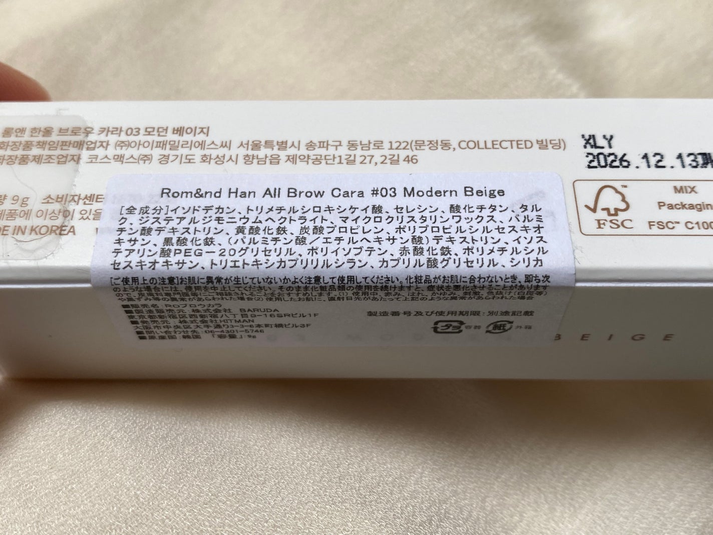 ハンオールブロウカラ/rom&nd/眉マスカラを使ったクチコミ(4枚目)