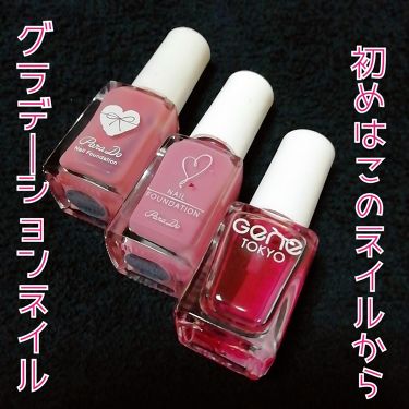 セルフネイルは グラデーション がおすすめ やり方4種類紹介します Lips