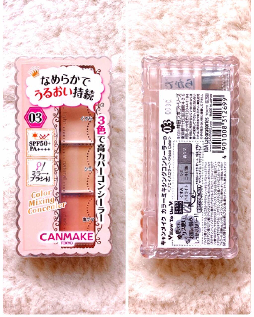 カラーミキシングコンシーラー/キャンメイク/パレットコンシーラーを使ったクチコミ（3枚目）