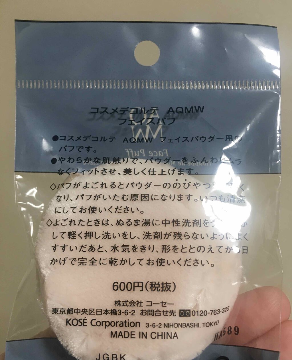 DECORTÉ フェイスパフのクチコミ「コスメデコルテ
フェイスパウダー用のパフです◡̈⃝︎

フェイスパウダーを買うと
元からついて.....」（2枚目）