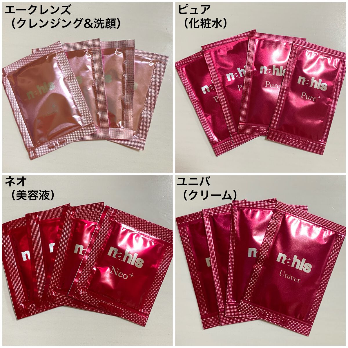 試してみた】ナールス トラベルセットの効果・肌質別の口コミ