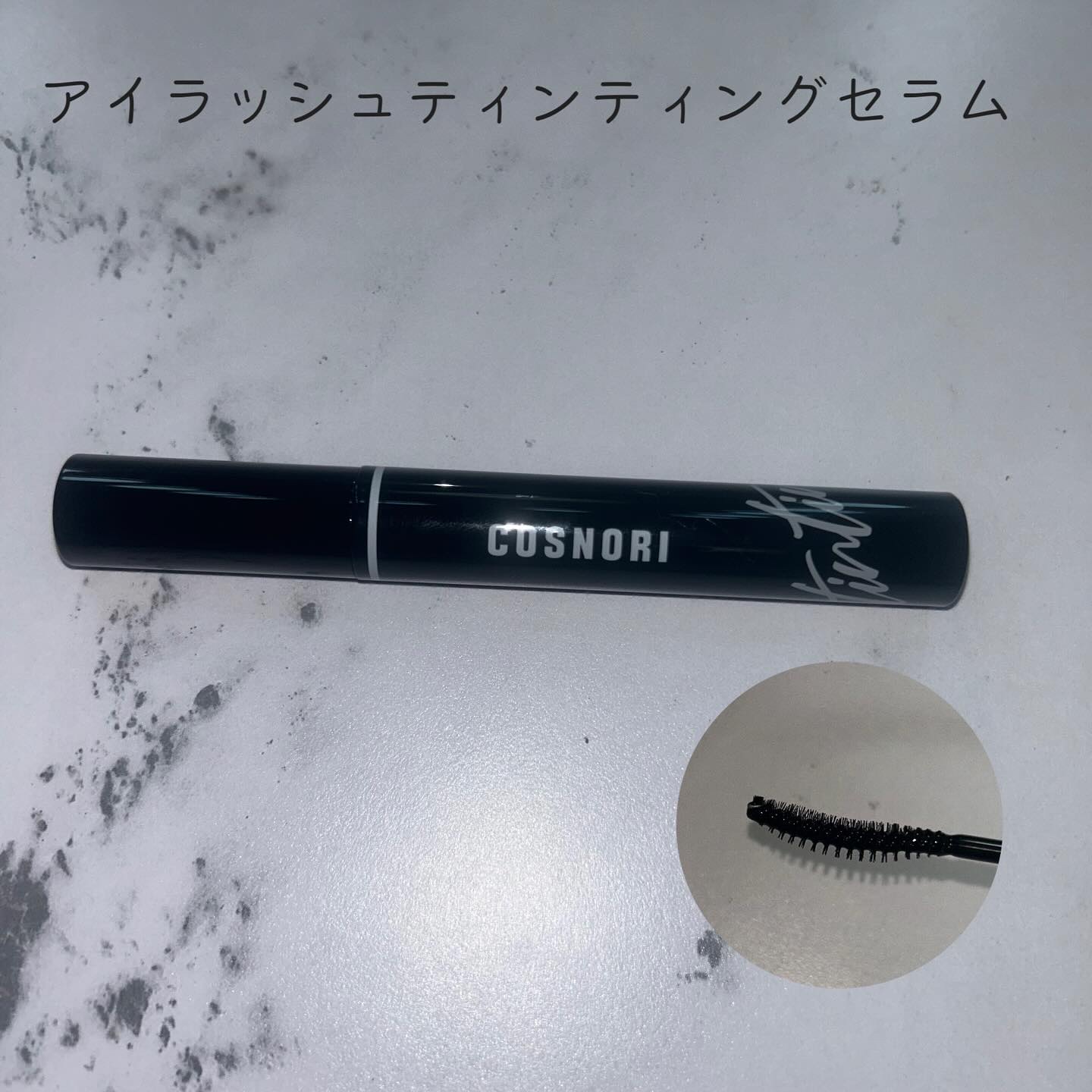 ロングアクティブアイラッシュセラム/COSNORI/まつげ美容液を使ったクチコミ（3枚目）