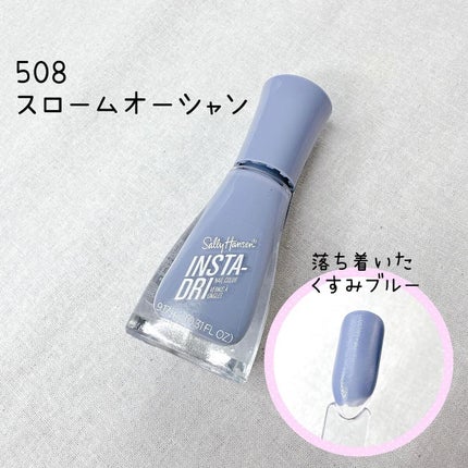 インスタドライ ネイルカラー/サリーハンセン/オールインワンネイルを使ったクチコミ(8枚目)