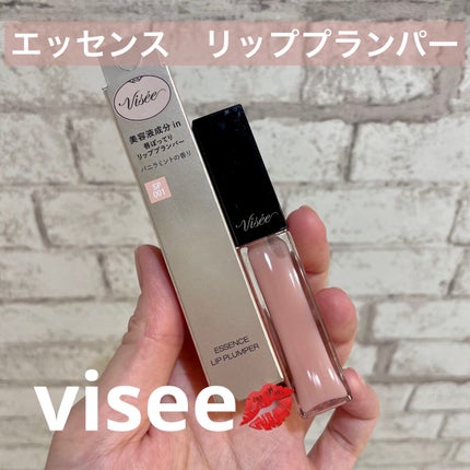 エッセンス リッププランパー/Visée/リッププランパーを使ったクチコミ(1枚目)