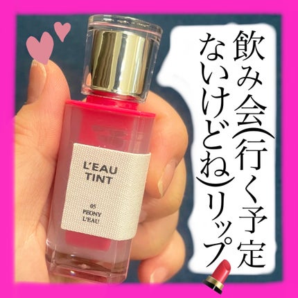 ローティント/BBIA/リップティントを使ったクチコミ(1枚目)