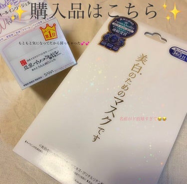 とろんと濃ジェル 薬用美白 N/なめらか本舗/オールインワン化粧品を使ったクチコミ（2枚目）