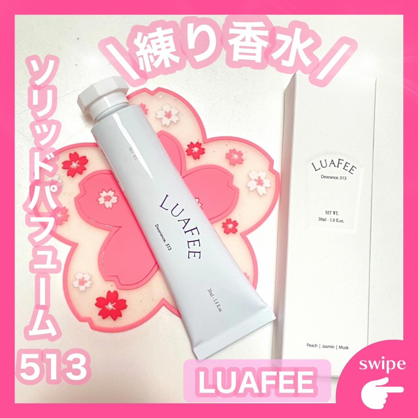 ソリッド パフューム ホワイトアプリコット/LUAFEE/練り香水を使ったクチコミ（1枚目）