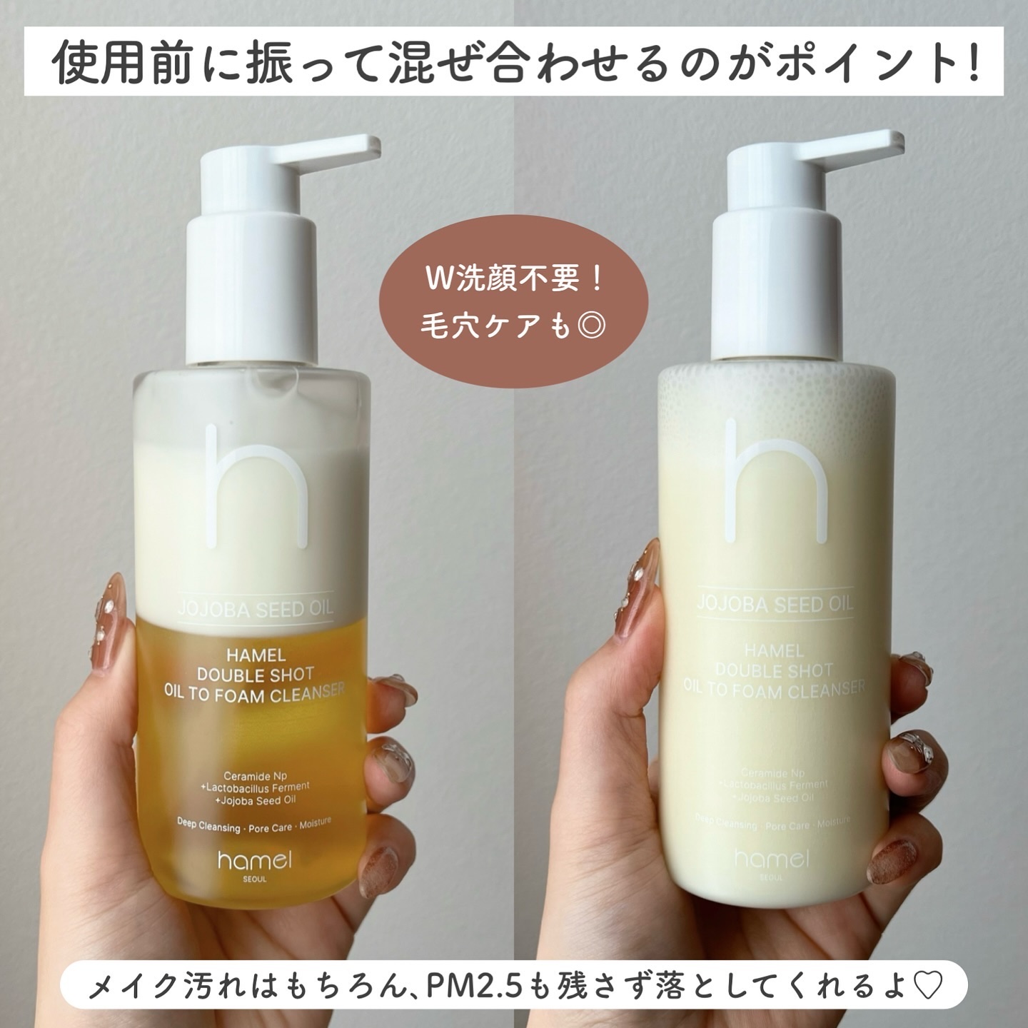 クレンジングオイル2本 マイルドフォーム ダブルショットオイルトゥーフォームクレンザー｜HAMELの口コミ - 混合