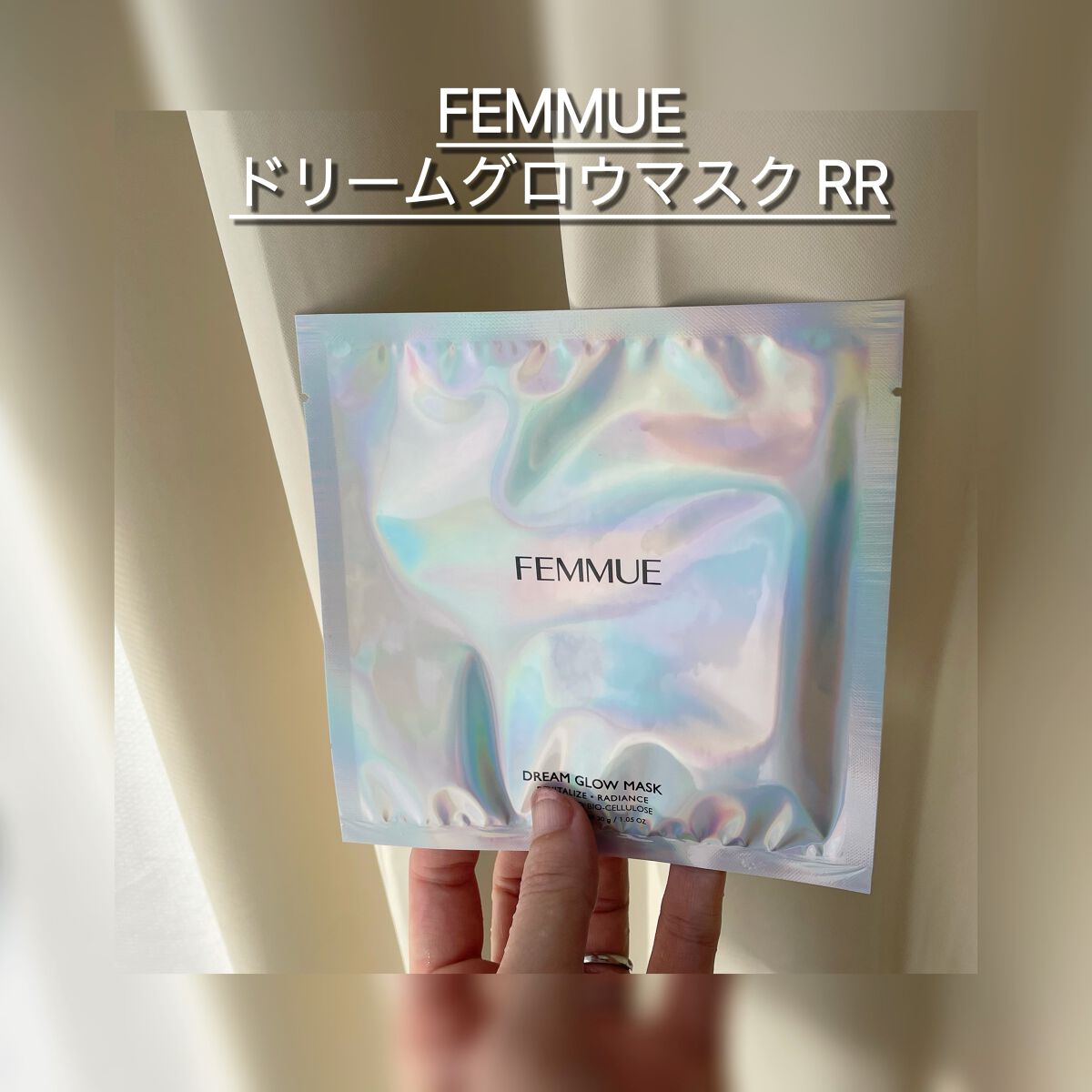ドリームグロウマスク RR（透明感・キメ）/FEMMUE/シートマスク・パックを使ったクチコミ（1枚目）