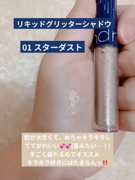リキッド グリッター シャドウ/rom&nd/グリッターを使ったクチコミ(2枚目)