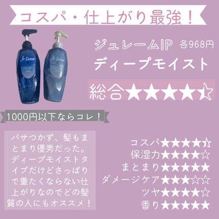 スティーブンノル ニューヨーク スカルプケアシステム クレンザー/ハイドレーターのクチコミ「ドラッグストアで買える🫧シャンプーどれがいい?
✼••┈┈••✼••┈┈••✼••┈┈••✼.....」(2枚目)