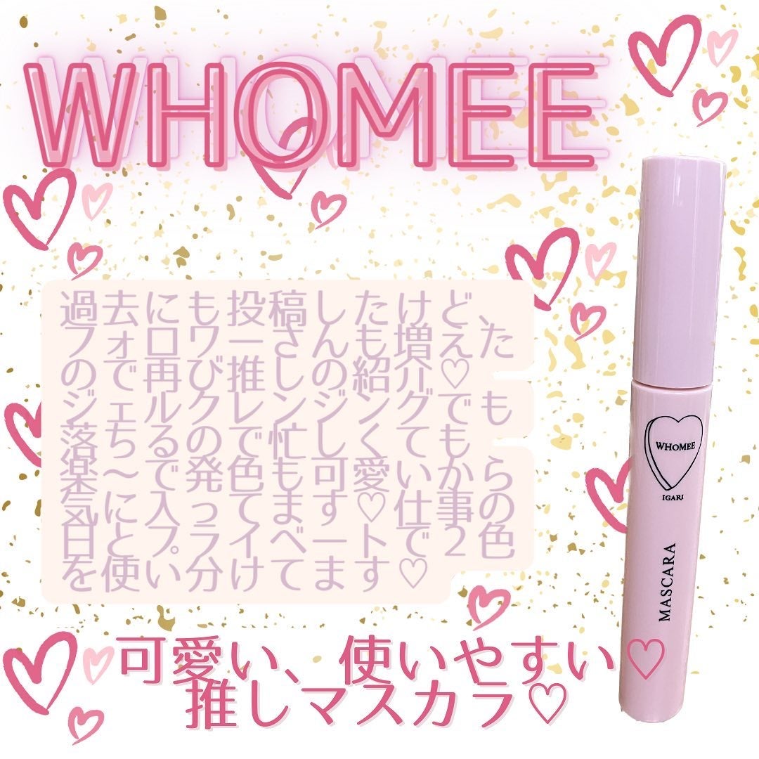 ロング&カールマスカラ N/WHOMEE/マスカラを使ったクチコミ(1枚目)