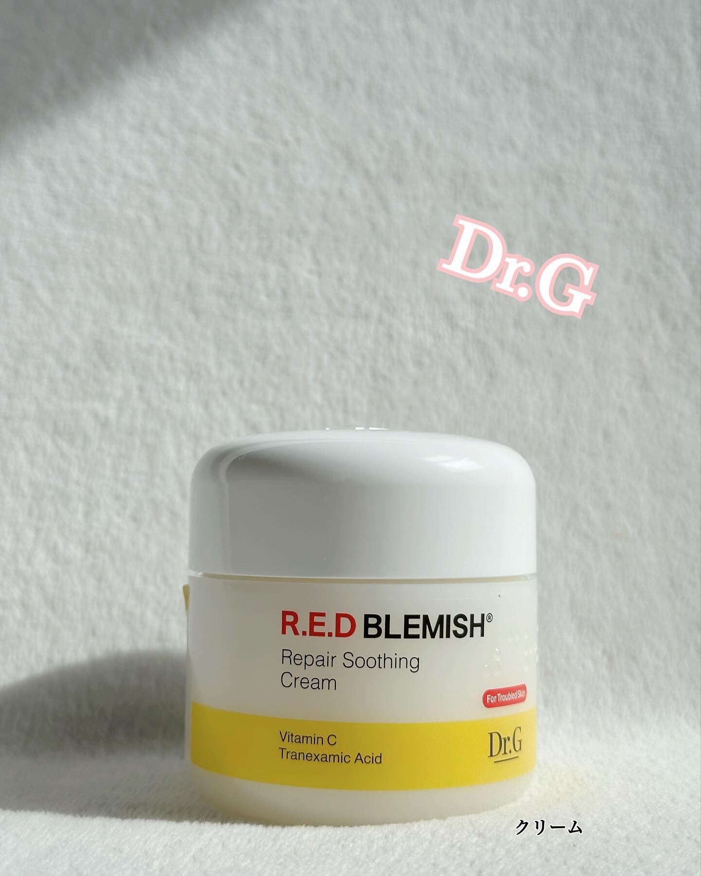 レッドブレミッシュ リペアスージングクリーム/Dr.G/フェイスクリームを使ったクチコミ（1枚目）